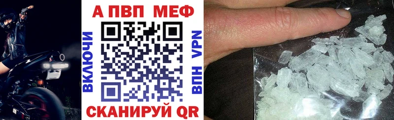 A-PVP Соль  Ейск 