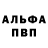 Метадон белоснежный ANNA VIHI