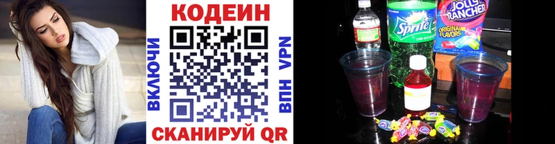 Кодеин напиток Lean (лин)  что такое наркотик  Ейск 