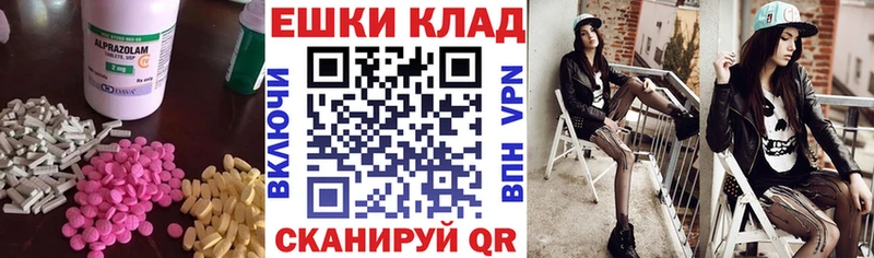 Экстази 99%  Ейск 