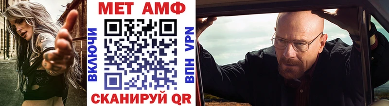 МЕТАМФЕТАМИН кристалл Ейск