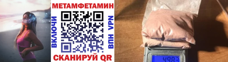 МЕТАМФЕТАМИН Декстрометамфетамин 99.9%  где можно купить   Ейск 